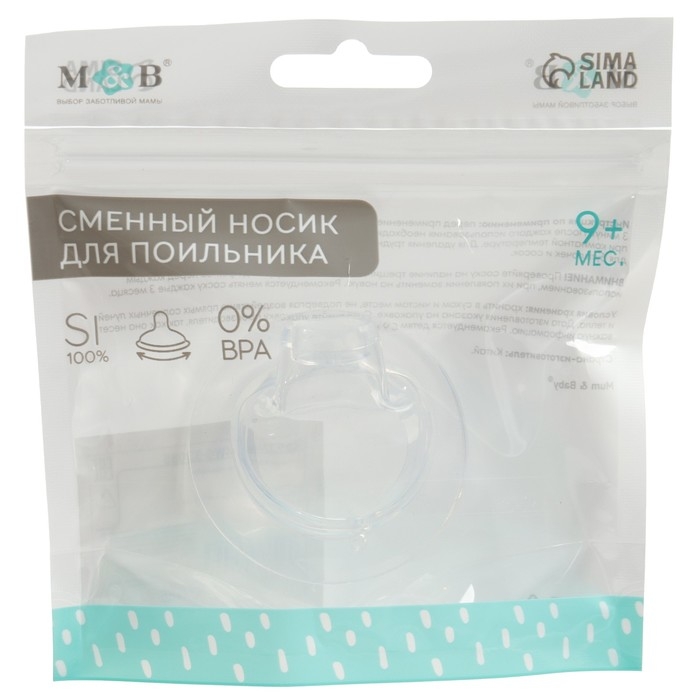 Соска для поильника, мягкий носик, от 9 мес., антиколиковая, широкое горло &Oslash;50 мм., быстрый поток