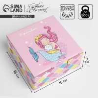 Коробка‒пенал, упаковка подарочная, &laquo;Beautiful&raquo;, 15 х 15 х 7 см