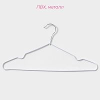Плечики - вешалки для одежды Доляна, 40&times;20 см,10 шт, антискользящее покрытие, цвет белый