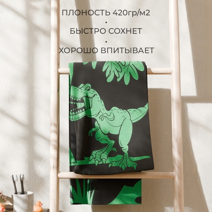 Полотенце махровое Этель &laquo;Тиранозавр&raquo;, 70х130 см, 100% хлопок, 420 г/м2