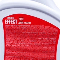 Чистящее средство для кухни Master Effect Pro, 500 мл Чистящее средство для кухни Master Effect Pro, 500 мл