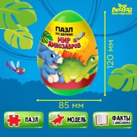 Пазлы из дерева &laquo;Мир динозавров&raquo;