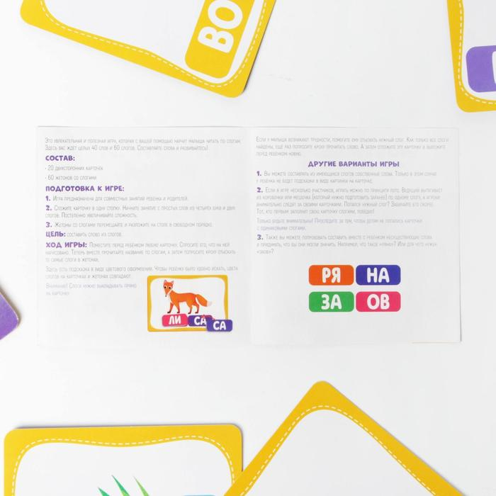 Настольная игра &laquo;Учимся читать по слогам&raquo;, 3+