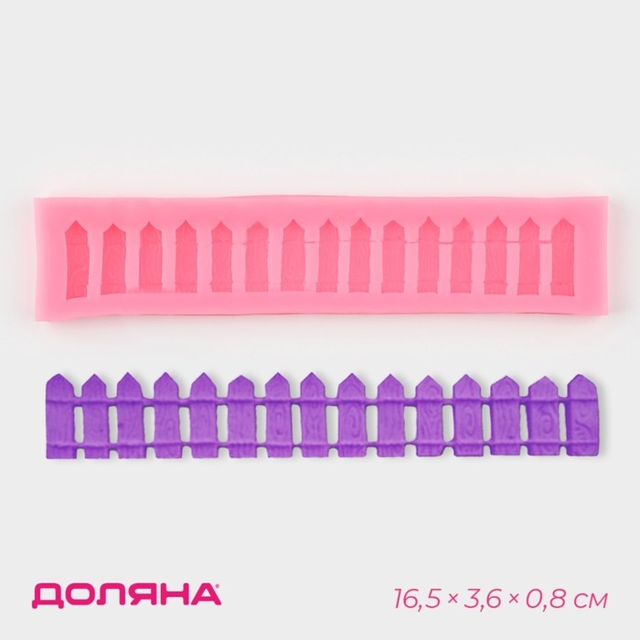 Молд Доляна &laquo;Заборчик&raquo;, силикон, 16,5&times;3,6&times;0,8 см, цвет МИКС