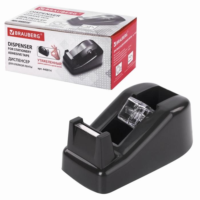 Диспенсер для клейкой ленты BRAUBERG настольный, утяжелённый, средний Диспенсер для клейкой ленты BRAUBERG настольный, утяжелённый, средний