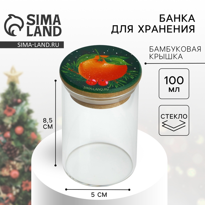 Новый год. Банка для хранения &laquo;Аромат праздника&raquo;, 100 мл