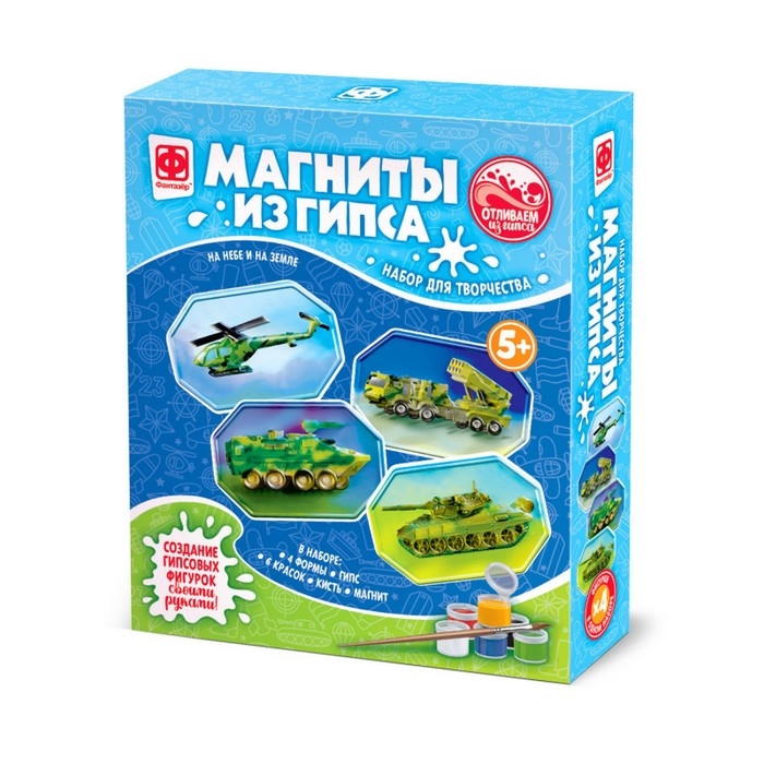 Магниты из гипса 4 в 1 &laquo;В небе и на земле&raquo;