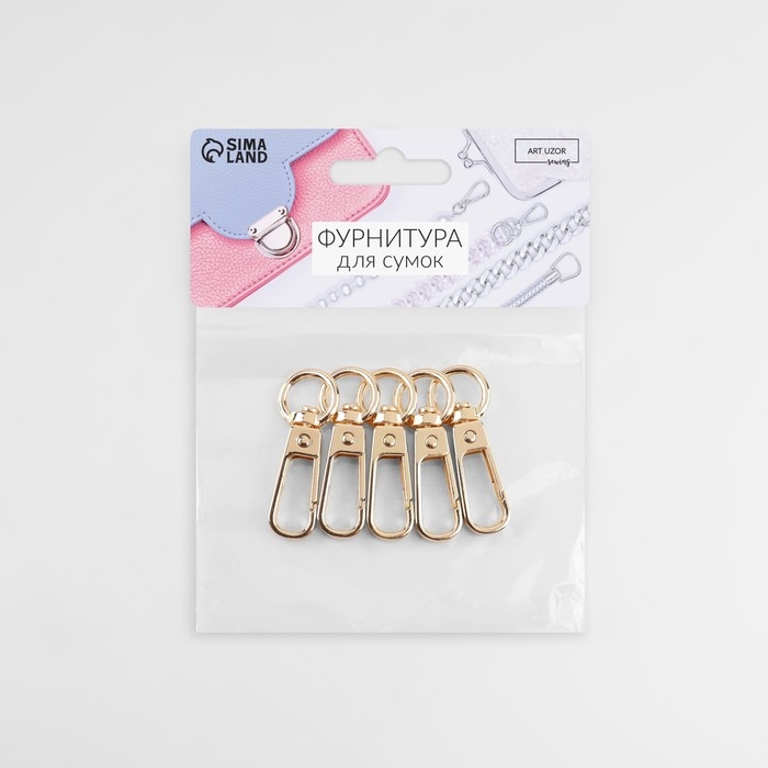 Карабин металлический, 45 &times; 16 мм / 10 &times; 2,2 мм, 5 шт, цвет золотой