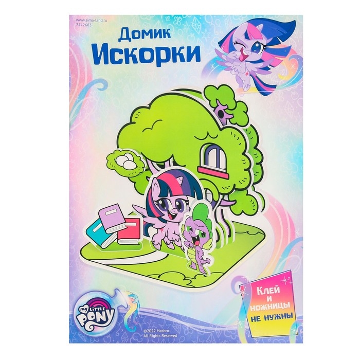 3D конструктор из пенокартона «Домик Искорки», 2 листа, My Little Pony 3D конструктор из пенокартона «Домик Искорки», 2 листа, My Little Pony