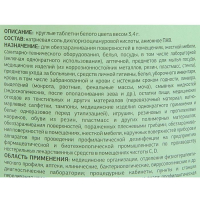 Дезинфицирующее средство "Ника-Хлор Люкс", 1 кг Дезинфицирующее средство "Ника-Хлор Люкс", 1 кг