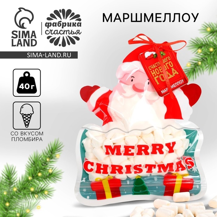 Новый год! Маршмеллоу в пакете с шильдиком &laquo;Счастливого нового года&raquo;, со вкусом пломбира, 40 г