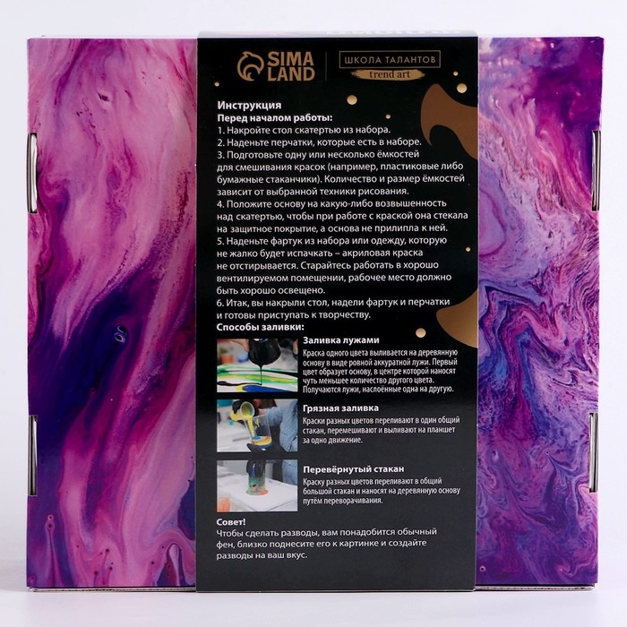 Набор для творчества. Флюид арт. Рисование акрилом &laquo;Магическая фигура&raquo;