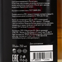 Сироп Spoom &laquo;Лесной Орех&raquo;, 0,25 л