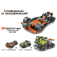 Конструктор с инерционным механизмом &laquo;Спорткар&raquo;, 137 деталей