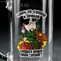 Пивная кружка «Прикольные солдаты», 330 мл, рисунок МИКС Пивная кружка «Прикольные солдаты», 330 мл, рисунок МИКС