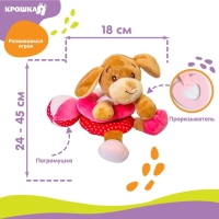 Растяжка - спираль с игрушками дуга на коляску / кроватку для малышей 0+ &laquo;Собачка Кути&raquo;, розовая, Крошка Я 3489