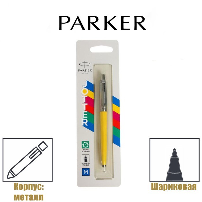 Ручка шариковая Parker Jotter Color М, корпус пластиковый, жёлтый, синие чернила, блистер Ручка шариковая Parker Jotter Color М, корпус пластиковый, жёлтый, синие чернила, блистер