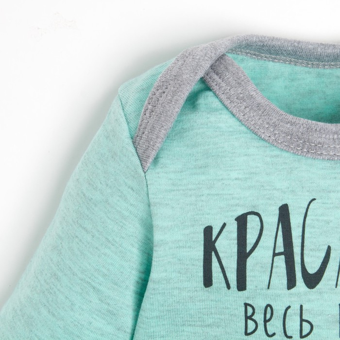 Боди Крошка Я «Красавчик», голубой, рост 86-92 см Боди Крошка Я «Красавчик», голубой, рост 86-92 см