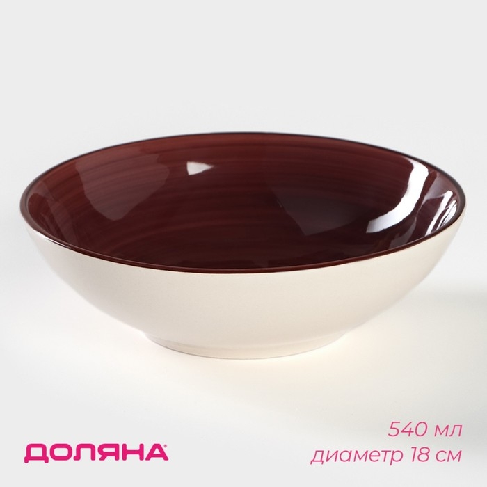Тарелка керамическая глубокая Доляна &laquo;Морской мир&raquo;, 540 мл, d=18 см, цвет бордовый