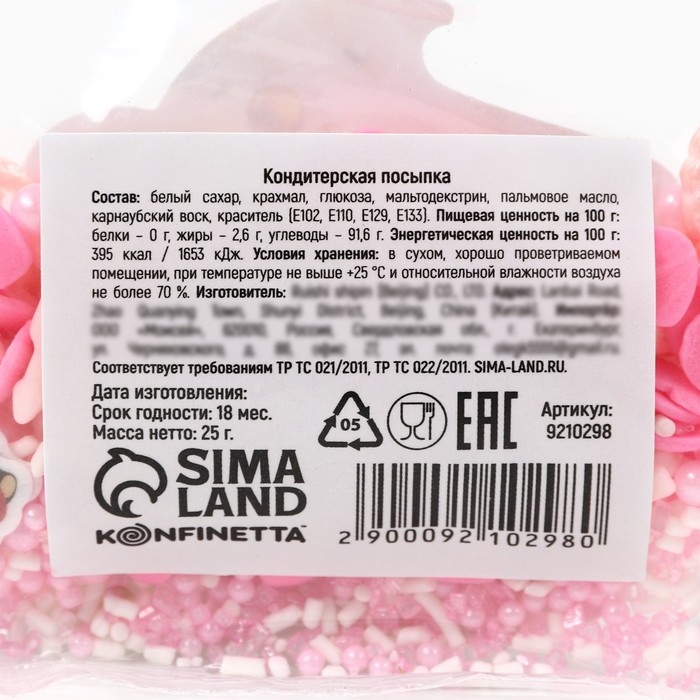 Посыпка кондитерская фигурная: «Сердечки и розы»: белая, розовая, красная, 25 г. Посыпка кондитерская фигурная: «Сердечки и розы»: белая, розовая, красная, 25 г.