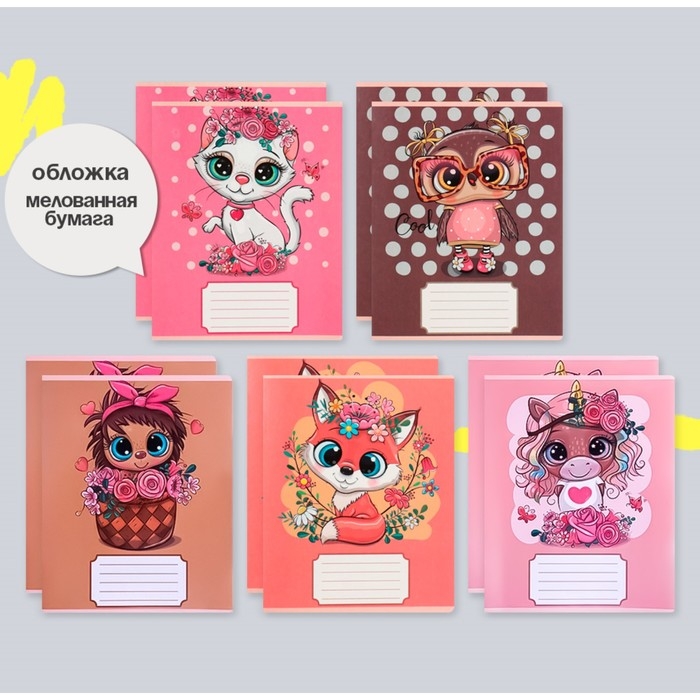 Комплект тетрадей из 10 штук, 12 листов в клетку Calligrata Комплект тетрадей из 10 штук, 12 листов в клетку Calligrata "Животные в цветах", обложка мелованная бумага, ВД-лак, блок офсет, 5 видов по 2 штуки