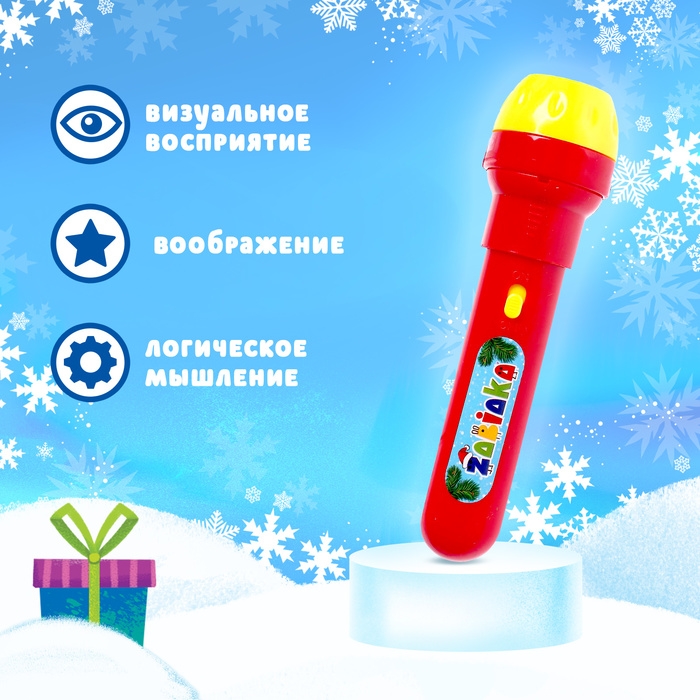Проектор-фонарик &laquo;Новогодние истории&raquo;, световые, 3 слайда, 24 картинки, цвета МИКС