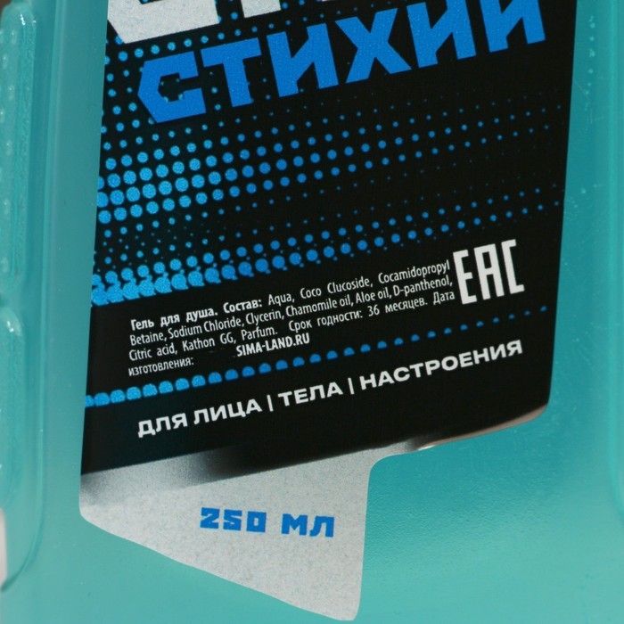 Подарочный набор косметики «Сила стихии», гель для душа 250 мл и гель для бритья 110 мл, HARD LINE Подарочный набор косметики «Сила стихии», гель для душа 250 мл и гель для бритья 110 мл, HARD LINE