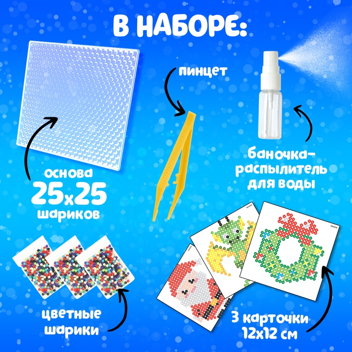 Аквамозаика &laquo;Дракончик зелёный&raquo;, более 1000 шариков, 3 трафарета