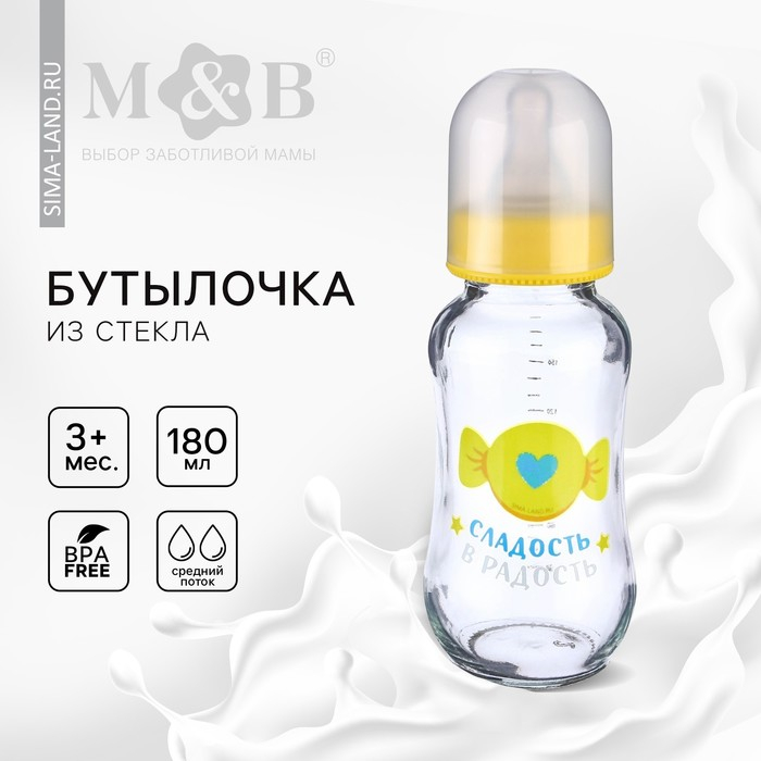 Бутылочка для кормления стекло &laquo;Мишка Принц&raquo;, классическое горло, средний поток, 180 мл., от 3 мес.