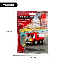 Конструктор «Пожарная машина», 63 детали Конструктор «Пожарная машина», 63 детали
