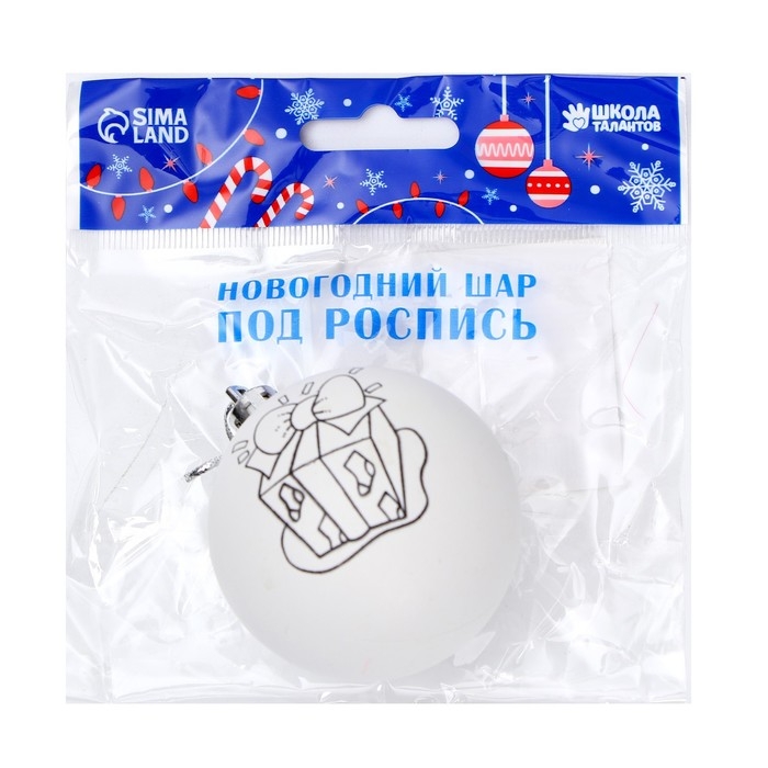 Новогоднее ёлочное украшение под роспись &laquo;Подарок&raquo; размер шара 6 см