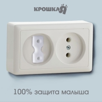 Заглушка для розетки, цвет белый, набор 15 шт., Крошка Я Заглушка для розетки, цвет белый, набор 15 шт., Крошка Я