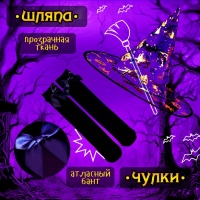Карнавальный набор &laquo;Маленькая злодейка&raquo;: платье, шляпа, чулки, сумка, рост 110-116 см