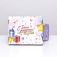 Складная коробка "С Днём Рождения", 31,2 х 25,6 х 16,1 см