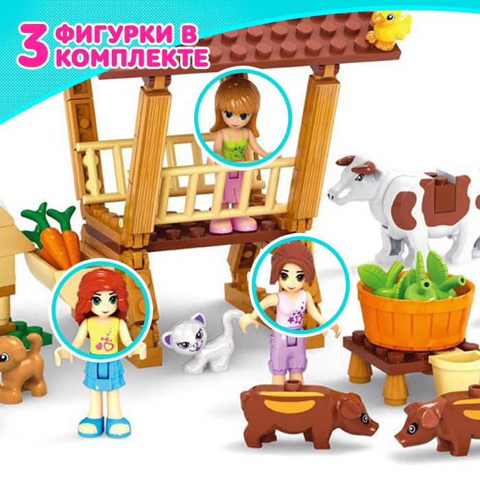 Конструктор &laquo;Ферма&raquo;, 150 деталей