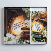 Подарочный набор «Золотому Учителю»: ежедневник А5 80 листов и планинг с отрывными листами 50 листов Подарочный набор «Золотому Учителю»: ежедневник А5 80 листов и планинг с отрывными листами 50 листов