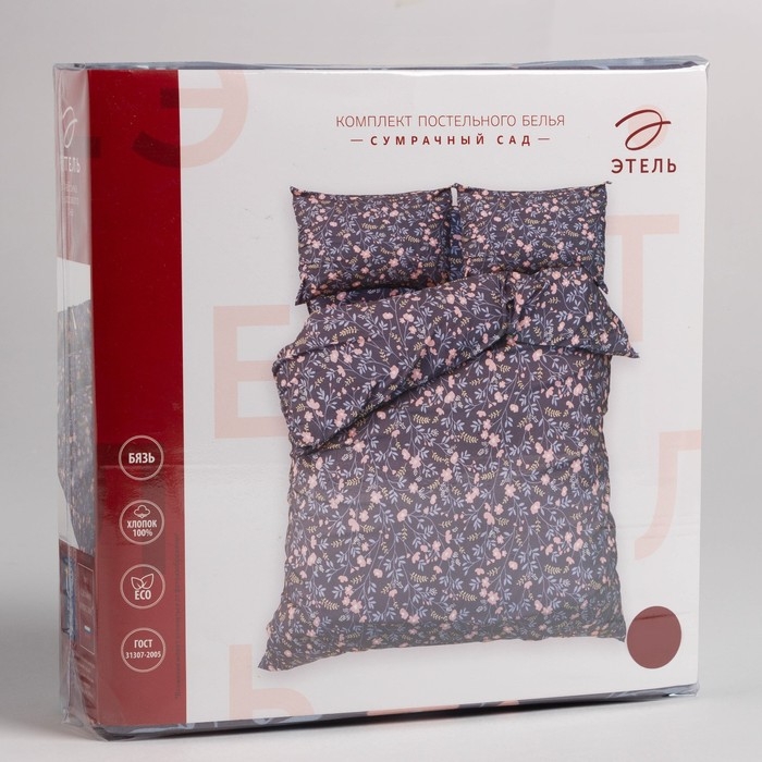 Постельное белье Этель дуэт &laquo;Сумрачный сад&raquo; 143х215см-2шт,220х240см,70х70см-2шт.