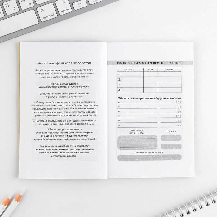 Умный блокнот CashBook А6, 68 листов «Денежный кот» Умный блокнот CashBook А6, 68 листов «Денежный кот»