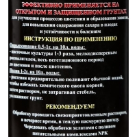 Микроудобрение в хелатной форме для завязи и цветения АгроБор Р, 50 мл Микроудобрение в хелатной форме для завязи и цветения АгроБор Р, 50 мл