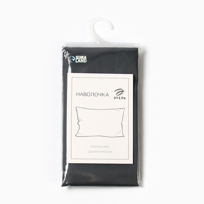 Наволочка Наволочка "Этель" 50х70 см , цвет тёмно-серый, 100% хл, мако-сатин 114г/м