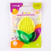 Прорезыватель охлаждающий с водой &laquo;Кукуруза&raquo;, цвет жёлтый, Крошка Я