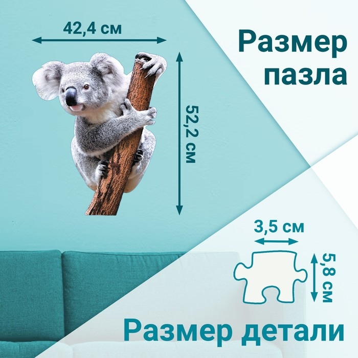 Фигурный пазл &laquo;Милая коала&raquo;, 100 деталей