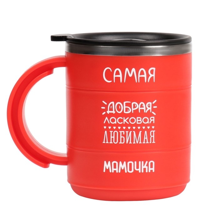 Термокружка Термокружка "Мастер К" Поход "Самая добрая мамочка",450 мл,сохраняет тепло 2 ч, красная