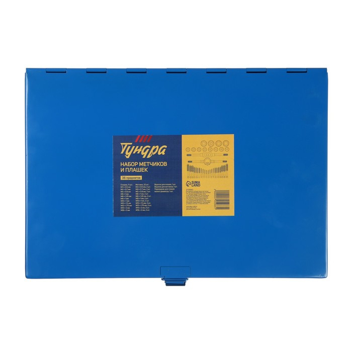 Набор метчиков и плашек ТУНДРА, М3 - М16, 36 предметов Набор метчиков и плашек ТУНДРА, М3 - М16, 36 предметов