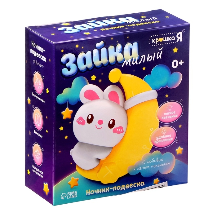 Детский ночник-подвеска «Милый зайка», световые эффекты Детский ночник-подвеска «Милый зайка», световые эффекты