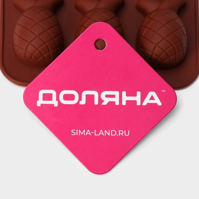 Форма для конфет и шоколада Доляна «Ананас», силикон, 22,5×10,5 см, 12 ячеек, цвет коричневый Форма для конфет и шоколада Доляна «Ананас», силикон, 22,5×10,5 см, 12 ячеек, цвет коричневый