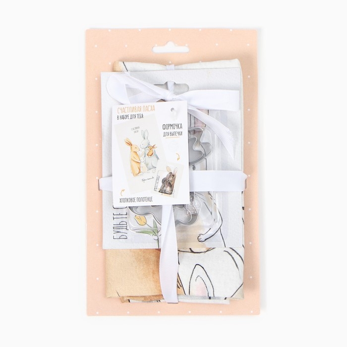 Набор Набор "Светлая пасха" полотенце 40х73см, саржа 190гр/м2, формочки для печенья