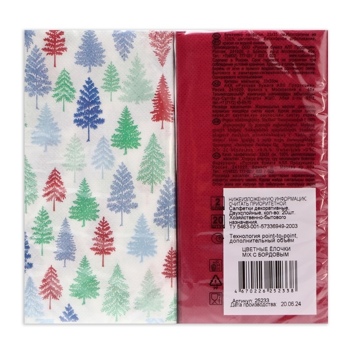 Новогодние салфетки бумажные Bouquet Original de luxe &laquo;Красный + Ёлочки&raquo;, 2 слоя, 33х33 см, 20 шт.