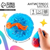Антистресс сквиш мялка «Шар» с гидрогелем, в пакете, МИКС Антистресс сквиш мялка «Шар» с гидрогелем, в пакете, МИКС