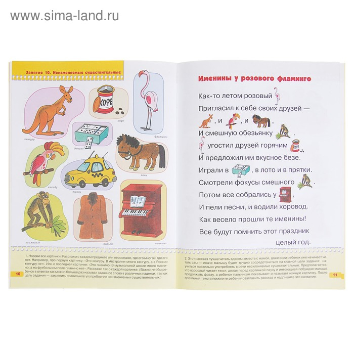 Полный годовой курс от 4 до 5 лет. 12 книг с играми и наклейками. Денисова Д., 180 стр. Полный годовой курс от 4 до 5 лет. 12 книг с играми и наклейками. Денисова Д., 180 стр.